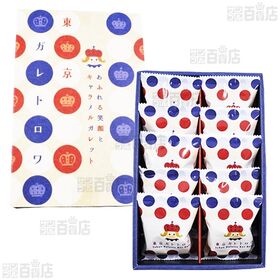 東京ガレトロワ 10個入