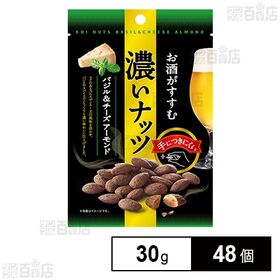 濃いナッツバジル＆チーズアーモンド 30g