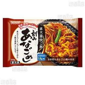 直火釜炊ご飯2種セット(刻みあなごめし 200g / ほたてめし 200g)