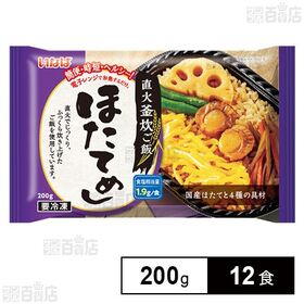 直火釜炊ご飯 ほたてめし 200g
