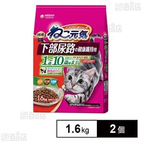 ねこ元気 下部尿路の健康維持用 1歳～10歳頃まで まぐろ・...
