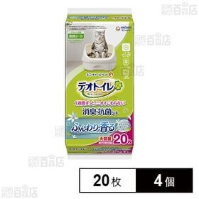 デオトイレ ふんわり香る消臭・抗菌シート ナチュラルガーデン...
