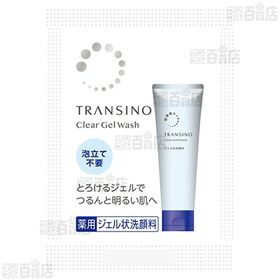 【医薬部外品】トランシーノ薬用スキンケア 3種セット (試供品)