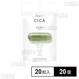 feat．＋ CICA アレケア 20粒