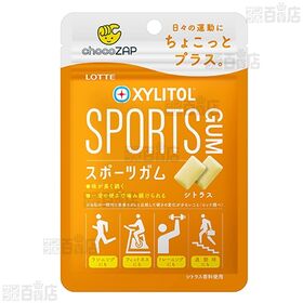 キシリトールスポーツガム ミント 21g / シトラス 21g