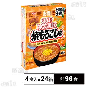 お椀で食べるご当地カップヌードル 北海道土産焼もろこし味 4食入