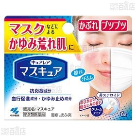 【第2類医薬品】マスキュア 8g