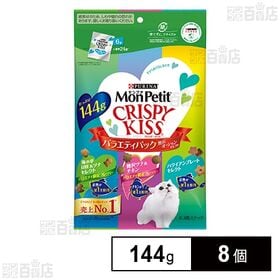 モンプチ クリスピーキッス バラエティパック 贅沢オーシャンセレクト 144g