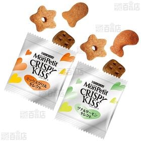 モンプチ クリスピーキッス バラエティパック グリル＆海鮮グルメセレクト 144g