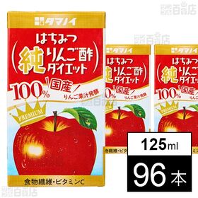 タマノイ酢株式会社｜はちみつ純りんご酢ダイエット 125ml｜ ちょっ