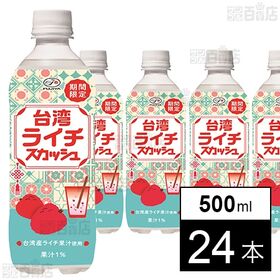 不二家 台湾ライチスカッシュ PET 500ml