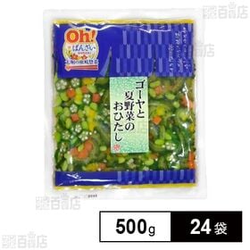 ゴーヤと夏野菜のおひたし 500g