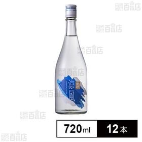 菊水涼風 720ml