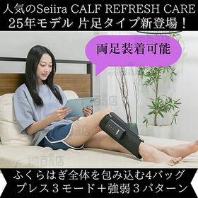 カーフ リフレッシュ ケア(片足タイプ/コードレス)/FD-X2B 