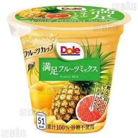 フルーツカップ 贅沢ピーチ 198g / 満足フルーツミックス 198g