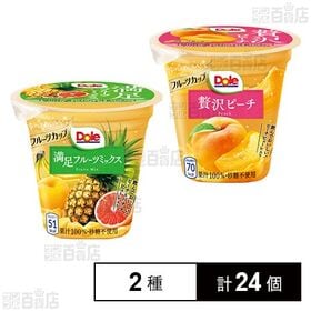 [2種計24個]ドール フルーツカップ 贅沢ピーチ 198g / 満足フルーツミックス 198g | くだものそのものの美味しさをぎゅっと詰め込んだフルーツカップ2種セット