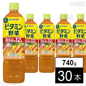 ビタミン野菜 740g