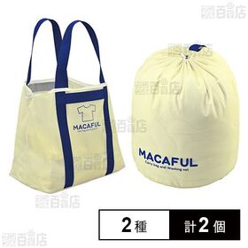 コインランドリー直行便 2種(トート型/巾着型)