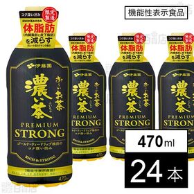 【機能性表示食品】お～いお茶 濃い茶 PREMIUM STRONG PET 470ml