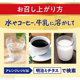 明治MICHITAS 栄養サポートミルク 20g×10袋入