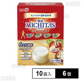 明治MICHITAS 栄養サポートミルク 20g×10袋入