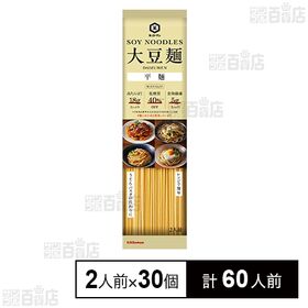 大豆麺 平麺 124g(2人前)