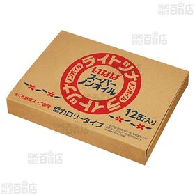 ライトツナ 2種( スーパーノンオイル / 食塩無添加 オイル無添加 )