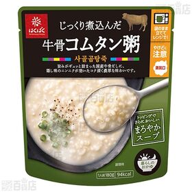 じっくり煮込んだ牛骨コムタン粥 / 濃厚旨辛海鮮チゲ粥
