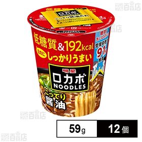 [12個]明星食品 明星 ロカボNOODLES こってり醤油 59g | 低糖質で200kcal未満！なのにしっかりおいしいラーメン