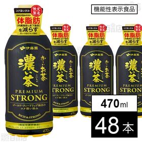 【機能性表示食品】お～いお茶 濃い茶 PREMIUM STRONG PET 470ml