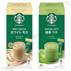 スターバックス プレミアムミックス 4種(カフェラテ / カフェモカ