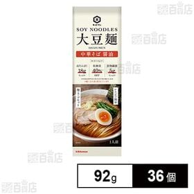 大豆麺 中華そば 醤油 92g