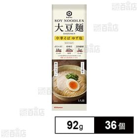 大豆麺 中華そば ゆず塩 92g