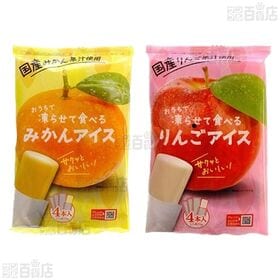おうちで凍らせて食べるアイス 3種セット