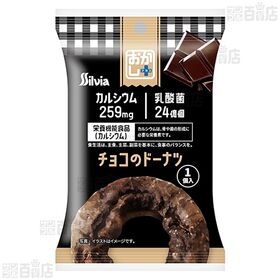 おかし+(プラス) (チョコのドーナツ / ぶどうのドーナツ)