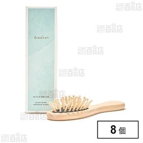 ＆wakan スカルプブラシ【台座部分 擦れ傷、汚れあり】