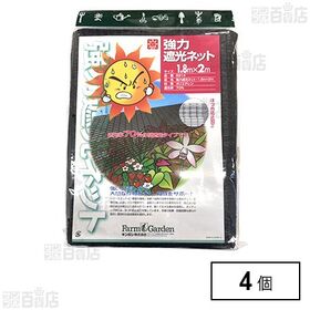 キンボシ 強力遮光ネット70% 1.8m×2m