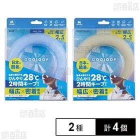 COOLOOP ネックリング M (ブルー / ライトベージ...