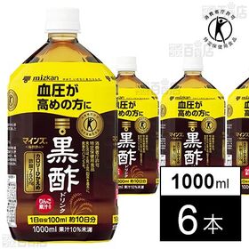 【特定保健用食品】ミツカン マインズ＜毎飲酢＞ 黒酢ドリンク...