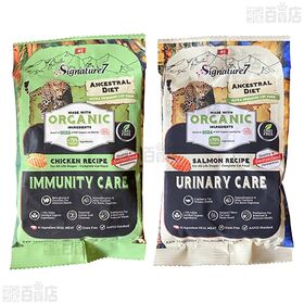 シグネチャー7 9種セット