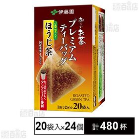 お～いお茶 プレミアムティーバッグ 一番茶入りほうじ茶 36...