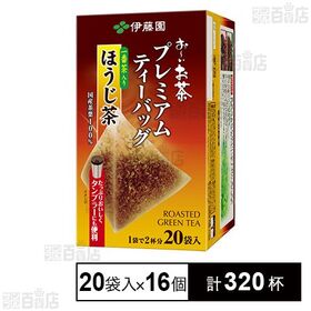 お～いお茶 プレミアムティーバッグ 一番茶入りほうじ茶 36...