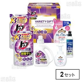 [2セット]【医薬部外品】ライオン トップクリアリキッド抗菌 バラエティギフト LKK－30V | 「トップクリアリキッド抗菌」をメインに日常生活の清潔をしっかりサポートする商品を品揃えしたギフトです