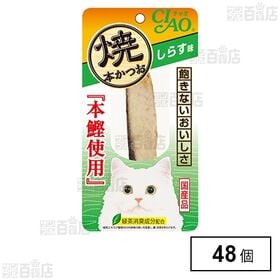 CIAO 焼本かつお しらす味 1本入