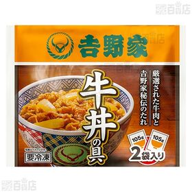 吉野家 牛丼の具 105g×2袋入