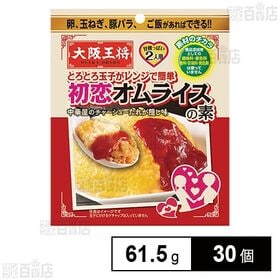 大阪王将 とろとろ玉子がレンジで簡単初恋オムライスの素 61...