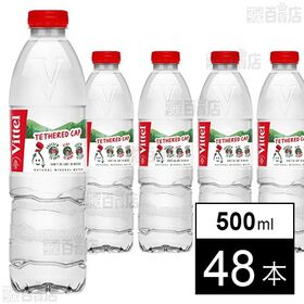 Vittel(ヴィッテル) 硬水 ナチュラルミネラルウォータ...