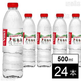 Vittel(ヴィッテル) 硬水 ナチュラルミネラルウォータ...
