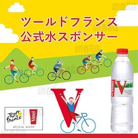Vittel(ヴィッテル) 硬水 ナチュラルミネラルウォーター ペットボトル 500ml