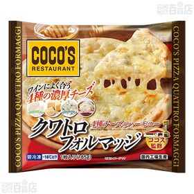 ココス監修 ピッツァ クワトロフォルマッジ 185g